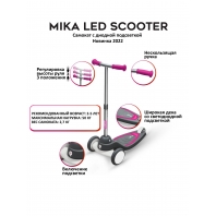Трехколесный самокат Qplay MIKA с LED подсветкой