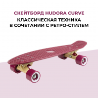 Скейтборд HUDORA Retro Board Curve, бордовый