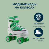Раздвижные ролики-квады HUDORA Roller Skates, зеленый