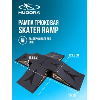 Рампа HUDORA Skater ramp set, 5-pcs