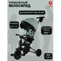 Велосипед трехколесный с ручкой NOVA LIMITED EDITION 3.0 Gentle Mint