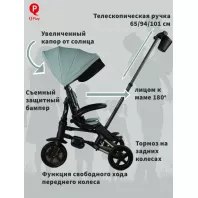 Велосипед трехколесный с ручкой NOVA LIMITED EDITION 3.0 Gentle Mint