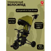 Велосипед трехколесный с ручкой NOVA LIMITED EDITION 3.0 Military Green