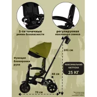Велосипед трехколесный с ручкой NOVA LIMITED EDITION 3.0 Military Green