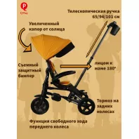 Велосипед трехколесный с ручкой NOVA LIMITED EDITION 3.0 Desert Yellow