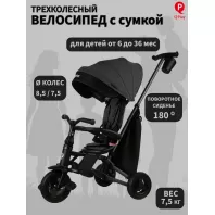 Велосипед трехколесный с ручкой NOVA PLUS LIMITED EDITION 3.0 Ultimate Black с сумкой