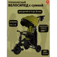 Велосипед трехколесный с ручкой NOVA PLUS LIMITED EDITION 3.0 Military Green с сумкой