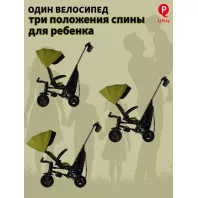 Велосипед трехколесный с ручкой NOVA PLUS LIMITED EDITION 3.0 Military Green с сумкой