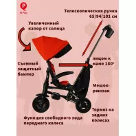 Велосипед трехколесный с ручкой NOVA PLUS LIMITED EDITION 3.0 Red с сумкой