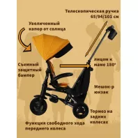 Велосипед трехколесный с ручкой NOVA PLUS LIMITED EDITION 3.0 Desert Yellow с сумкой