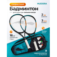 Набор для бадминтона HUDORA Speed