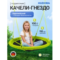 Качели-гнездо, HUDORA 110, зелёные