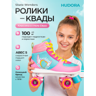 Ролики-квады HUDORA Skate Wonders