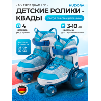 Раздвижные ролики-квады HUDORA My First Quad, голубой