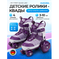 Раздвижные ролики-квады HUDORA My First Quad, лавандовый