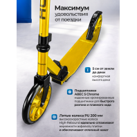 Самокат HUDORA Scooter Up 200, желтый