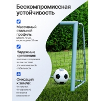 Футбольные ворота HUDORA Expert 120