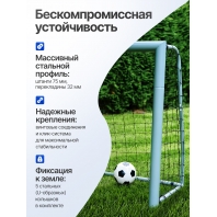 Футбольные ворота HUDORA Expert 180