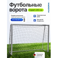 Футбольные ворота HUDORA Expert 240