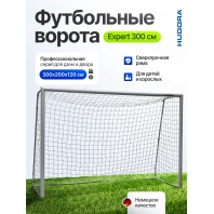 Футбольные ворота HUDORA Expert 300