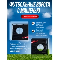 Футбольные ворота HUDORA с тренировочной стенкой 213х152 см
