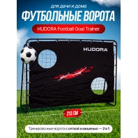 Футбольные ворота HUDORA с тренировочной стенкой 213х152 см
