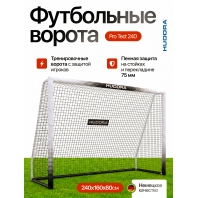 Футбольные ворота HUDORA Pro Tect Advanced 240 см