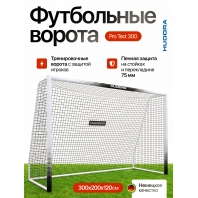 Футбольные ворота HUDORA Pro Tect Advanced 300 см