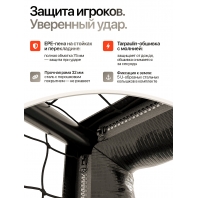 Футбольные ворота HUDORA Soccer Goal ProTect Advanced 300, black