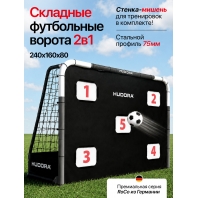 Футбольные ворота HUDORA Soccer Goal RoCo 240