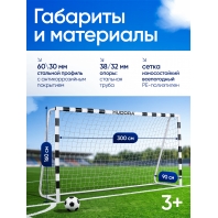 Футбольные ворота HUDORA Soccer Goal Stadium